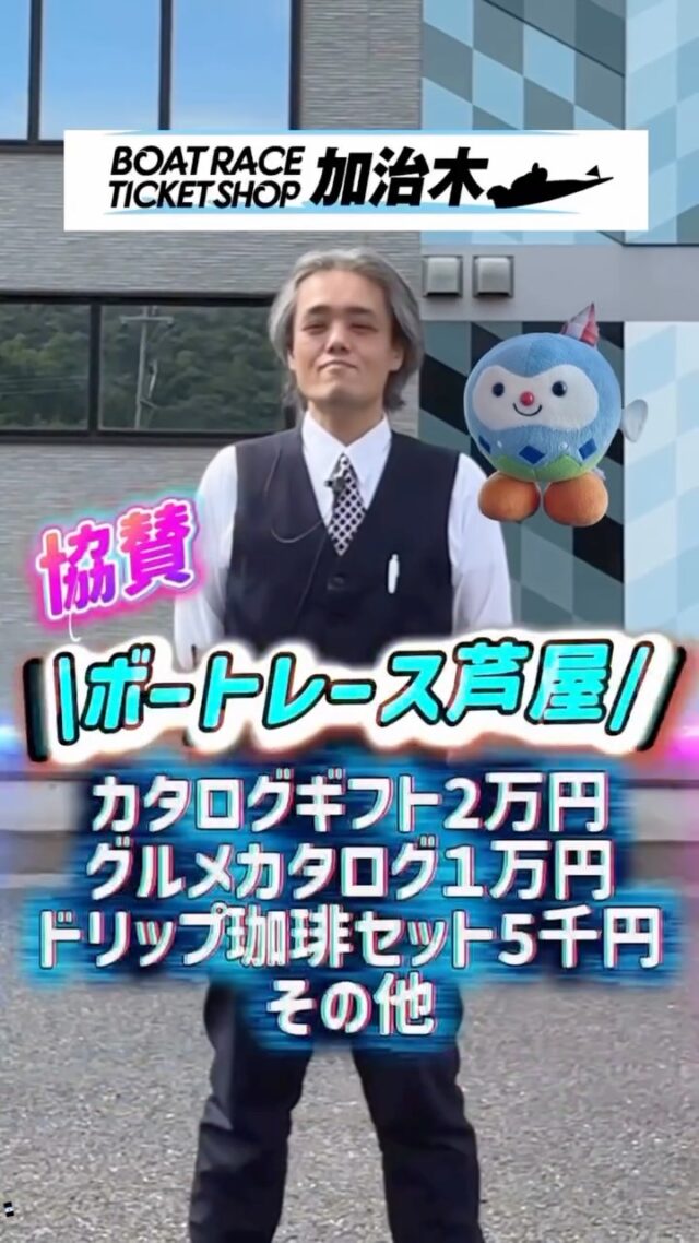 鹿児島ボートレースチケットショップオフィシャルサイト